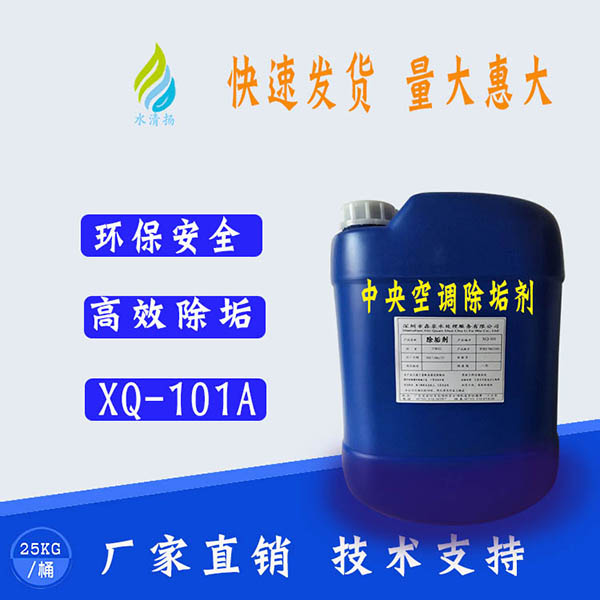 XQ-117中央空调...
