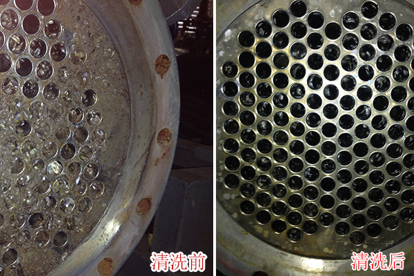 换热器清洗前后对比